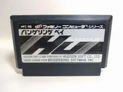 ファミコン　バンゲリングベイ