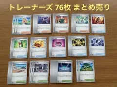 ポケモンカード メガシンフォニア メガブレイブ トレーナーズ 76枚 まとめ売り