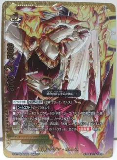 炎神 マグマ・ホルス　究極レア　バディファイト