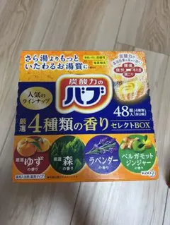 バブ バラエティセット! 45錠セット!