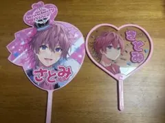 すとぷり さとみ うちわ2枚セット