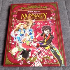 コードギアス　 ナナリーinワンダーランド　初回限定生産【DVD】