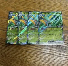 【新品4枚セット】ジャローダ　ex 003/086 RR