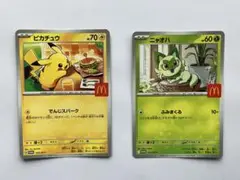 ポケカ　マック　ハッピーセット　ピカチュウ ニャオハ