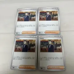 アオキ　ポケモンカード　まとめ売り