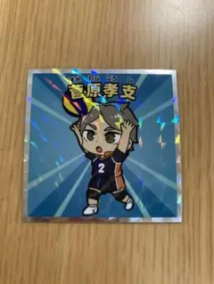 ハイキュー‼︎ ハイキューマンチョコ  菅原 孝支