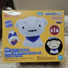 新品未開封★シロルームライト　クレヨンしんちゃん