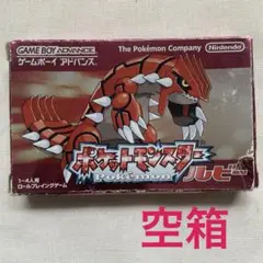 【空箱 】ポケットモンスター ルビー