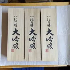 【値下げ中！限定品】北の勝 大吟醸 まつり 5本セット 夏祭りに合わせ「北の勝」限定大吟醸 根室・碓氷勝三郎商店が9日