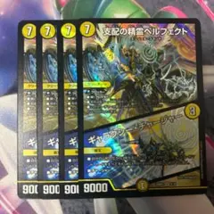 アルカディアスの書　4枚　支配の精霊ペルフェクト／ギャラクシー・チャージャー 3