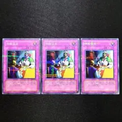停戦協定 PC パラレル 3枚