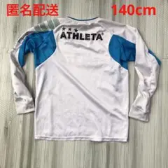アスレタ 140cm 長袖 練習着