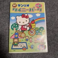 2025年最新】サンリオ タイニーパーク Vol.3の人気アイテム