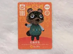 たぬきち SPカード 002 どうぶつの森 amiibo