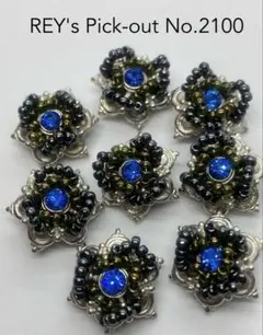 飾りボタン REY's Pick-out No.2100 18mm 8個セット