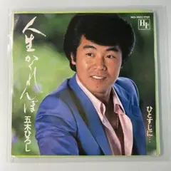2025年最新】松山まさるの人気アイテム - メルカリ