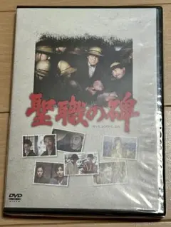 聖職の碑 SVBP-45 [DVD] 新品未開封 Amazon.co.jp: 聖職の碑 SVBP-45 [DVD] : 鶴田浩二, 岩下志麻