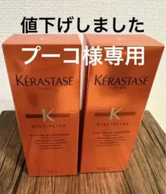 ケラスターゼ フルイド オレオ リラックス 100ml