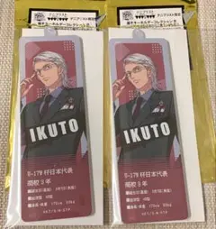 新テニスの王子様 テニプリ テニプリスト限定 キーホルダー 君島育斗