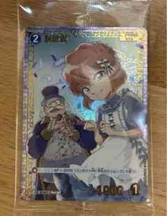 名探偵コナンカードゲーム　灰原哀　チャレンジ戦優勝プロモ