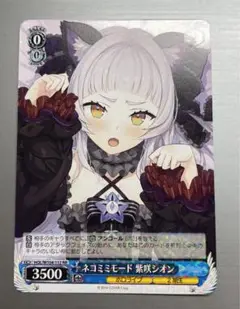 ヴァイス ネコミミモード 紫咲シオン SSP サイン PSA10 2025年最新】ネコミミモード 紫咲シオンの人気アイテム - メルカリ