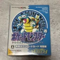 ポケットモンスター 青 VC版　箱・付属品のみ