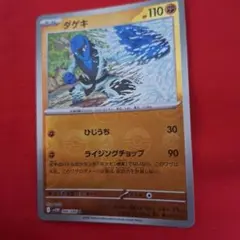 ポケモンカードダゲキ