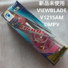 VIEW BLADE V121SAM DMPV ゴーグル