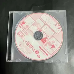 新庄くんと笹原くん2　おしゃべりCD　アニメイト特典　BLCDコレクション
