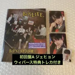 ジェヒョン BOYNEXTDOOR BOYLIFE 初回限定盤A