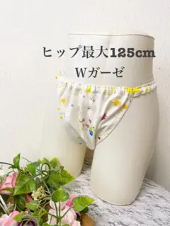 生成り色に花柄のフンティ(4L)