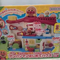 バンダイ アンパンマン はじめてハウス