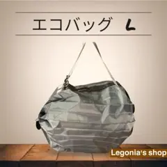 【新品未使用】グレー　シュパットタイプ　エコバッグ 折りたたみ