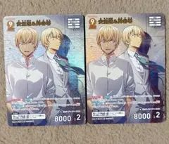 名探偵コナンカード 安室透&降谷零 MR 2枚