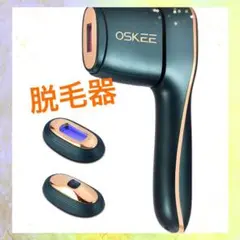 アジア人向けの冷感脱毛器★脱毛器 ★VIO対応★家庭用★光美容器★男女兼用