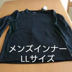 メンズ長袖インナー新品XXLサイズ アンダーシャツ
