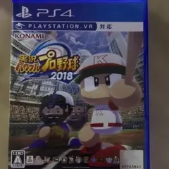 PS4 実況パワフルプロ野球2018