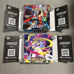 メガブレイブ　メガシンフォニア 空箱1箱ずつ