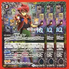 5796バトルスピリッツ　創界神ダン　プレバン　プレミアム神話BOX版　3枚