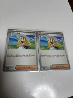 リーリエの決心　2枚セット