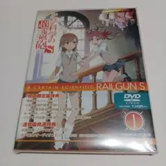 『とある科学の超電磁砲Ｓ』第1巻 DVD 未開封