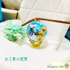 『ある夏の風景』ペンダント
