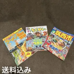 ラーメンWalker茨城　るるぶ特別編集号　数量限定筑西　２冊　グルメ　観光雑誌