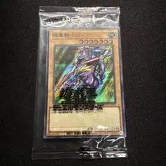 遊戯王　暗黒騎士ガイア　ブルシク　未開封　YUDT