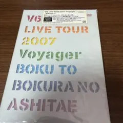 V6/V6 LIVE TOUR 2007 Voyager-僕と僕らのあしたへ-…