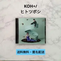 【CD】KOH+/ヒトツボシ【紙帯付き】