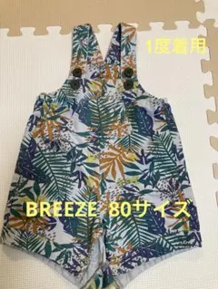 【1回着用】BREEZE サロペットロンパース 80サイズ