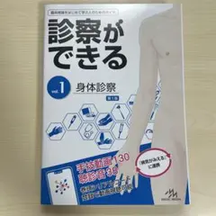 【シリアルナンバー未使用】診察ができる = Visual Guide to Cl シリアルナンバー未使用】診察ができる = Visual Guide to Cl