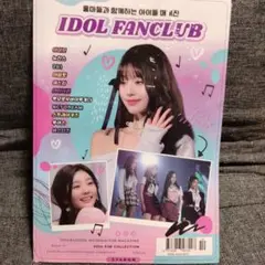 IDOL FANCLUB 2024年版