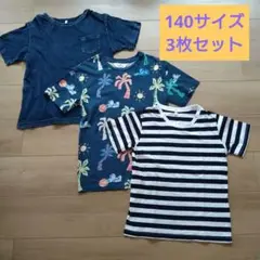 男の子　140サイズ　Tシャツ　3枚セット　無印　H&М 　GU